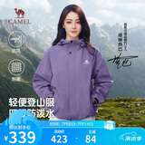 骆驼山海夹克外套男女潮流防风休闲运动户外登山服春秋季M13CA6V040