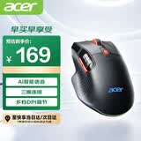 宏碁（acer）有线无线蓝牙三模鼠标 循环充电 智能ai鼠标智能写作生成PPT语音打字翻译DeepSeek鼠标 多功能侧键