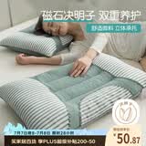 艾薇决明子磁石硬枕头枕芯护颈椎助睡眠 一只装 水绿 45*74cm