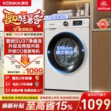 康佳滚筒全自动家用洗衣机10公斤 556大筒径DD直驱变频 家电国家补贴以旧换新KGY100-J1216D