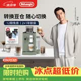 德龙（Delonghi）全自动咖啡机家用意式可拆豆仓19BAR泵压美式豆粉两用13档研磨欧洲进口手动奶泡R5入门黑咖版 R3 .GR翡冷翠 操作简便 一键咖啡菜单开关机自动清洗