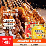 烧烤调料撒料正宗淄博烧烤专用干碟孜然粉调味酱腌商家用烤肉蘸料 【活动专享】烧烤料30克-原味