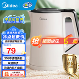 美的（Midea）电热水壶电水壶大容量家用烧水壶泡茶0涂层 食品级304不锈钢自动断电 双层防烫无缝内胆大功率 1.5L 【316L母婴材质】102-PRO