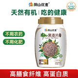 阴山优麦有机黑麦片1000g 高蛋白质 高膳食纤维  0添加蔗糖 营养早餐