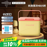 冰大师 ICEMASTER户外保温箱车载露营食品保热箱母乳保鲜背奶便携冷藏箱小冰块桶5L