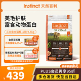 instinct天然百利三文鱼配方全猫粮10磅/4.5kg