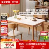 全友家居 原木风小户型岩板台面餐桌椅子全套客厅家庭用4-6人吃饭桌子
