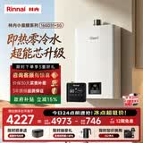 林内（Rinnai）16升燃气热水器零冷水两件套 智慧恒温 全新升级CPU 黄金窄比16GD31+SG（JSQ31-GD31）以旧换新
