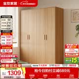 全友（QUANU）家居现代简约风成品大衣柜顶柜组合家具家用卧室分段式衣橱柜子 【原木风】1.6m四门衣柜 多规格灵活组合+科学分区收纳