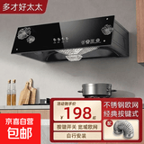 多才好太太油烟机中式家用大吸力抽油烟机顶吸式小尺寸抽烟机老款脱排油公寓出租房烟机 中配-不锈钢滤网+大吸力电机【自行安装】