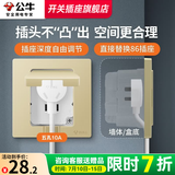 公牛（BULL）嵌入式插座面板暗装冰箱专用内嵌式隐藏式插座五孔三孔隐形插座 金-五孔10A【适合冰箱/洗衣机/微波炉/床头柜】