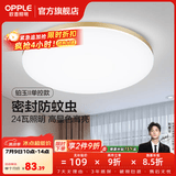 欧普照明（OPPLE）过道吸顶灯卧室灯阳台灯 LED主灯具玄关灯饰走廊简约一体防蚊虫 升级呵护光【金边-卧室灯】