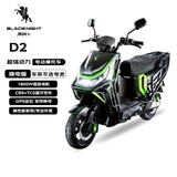 赛鸽黑骑士电动摩托车D2【换电版地区专供】京东定制骑手外卖车铁塔换电电摩电动车B3R顶配裸车星钻黑