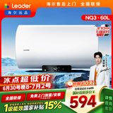 统帅海尔出品国家补贴60升电热水器京东自营上门安装2200W速热保温专利防电墙家用储水式LEC6001H-NQ3