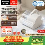 松下（Panasonic）【清洁神器】超声波除螨仪母婴级床宝家用床上吸尘器大吸力紫外线杀菌热烘除湿双滚刷Pro-DC25W