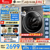 小天鹅（LittleSwan）滚筒洗衣机全自动国家补贴 12/10公斤大容量家用 水魔方单洗/洗烘一体机 一级能效 以旧换新 【10公斤带烘干628P】预混水魔方 滚筒洗烘