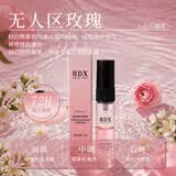 IDX星辰流沙无人区玫瑰女士香水小样5ml