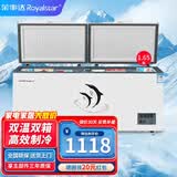 荣事达（Royalstar）双温冰柜家用小型双箱冷柜 冷藏冷冻两用柜双门商用大容量卧式冷柜节能省电 【节能省电 双温双室】698D顶开门