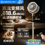 艾美特（AIRMATE）【轻音安睡】空气循环扇家用电风扇大风力摇头卧室静音直流变频小风扇节能电扇落地扇SRD269