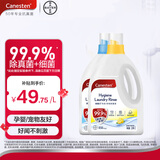 Canesten凯妮汀衣物消毒液组合香2L*2 99.9%杀菌拜耳内衣除菌液可配洗衣液