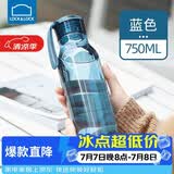 乐扣乐扣（LOCK&LOCK）夏季运动水杯简约塑料杯户外便携水壶男女学生杯子蓝色750ML
