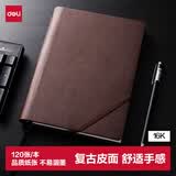 得力可定制皮面本16K笔记本日记本120张斜绑带记事本办公用品棕色22260