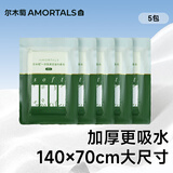 尔木萄（AMORTALS）一次性真空浴巾毛巾加大加厚洗脸巾旅行出差便携5包装节日礼物