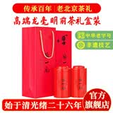 张一元茉莉花茶叶龙毫明前茶新春茶伴手礼物浓香型送长辈特种200g礼盒装