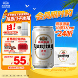 燕京啤酒 特制10度白听330ml*24听 新老包装交替发 现货热卖