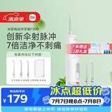 米家小米立式冲牙器洗牙器水牙线 F300烟纱白创新散射脉冲4档模式牙齿冲洗器生日节日礼物送礼物