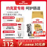 皇家狗粮 约克夏成犬狗粮 宠物小型犬 PRY28 全价犬粮 10月-8岁 1.5KG
