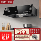 多才好太太油烟机中式家用大吸力抽油烟机顶吸式小尺寸抽烟机老款脱排油公寓出租房烟机 高配-不锈钢滤网+清洗+大吸力电机【上门安装】