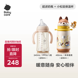babycare奶瓶保温杯 PPSU奶瓶防呛防胀气+儿童保温杯小松鼠水杯组合6月+
