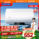 统帅海尔出品国家补贴 50升电热水器京东自营上门安装2200W速热保温专利防电墙家用储水式LEC5001H-NQ3