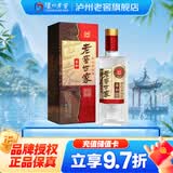 泸州老窖老窖世家柔和 浓香型白酒 52度 500mL 1瓶