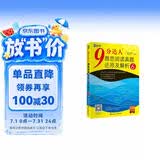 新航道 9分达人雅思阅读真题还原及解析6 剑14真题题库 九分达人IELTS出国考试复习资料留学书籍剑桥真题词汇雅思题库 