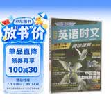 快捷英语时文阅读理解高一年级29期新版 阅读理解完形填空任务型阅读短文填空语法填空