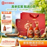 劲牌38度参茸劲酒 礼盒装保健酒 高端送礼收藏自饮酒水箱装酒厂直营 38度 500mL 2瓶 礼盒装