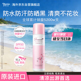 娜丽丝（Naris up）防晒喷雾90g防紫外线轻薄细腻男女户外防晒霜护肤七夕 生日礼物