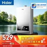 海尔（Haier）【MODEL 13升】 一厨一卫燃气热水器天然气  恒温 变频节能 速热出水快 安全 低水压启动 上门安装