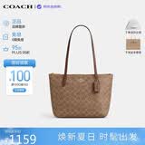 蔻驰（COACH）【品牌直供】女包FIONA24小号单肩托特包CBT18 生日礼物送女友