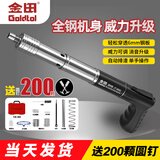 金田炮钉枪一体射钉枪迷你新型消音装修专用气动打顶吊顶器混凝土专用 迷你射钉枪【全钢6002款】+200颗圆钉