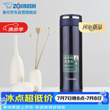 象印 JTE46-AD 泡茶杯 学生家用办公茶水分离防漏水杯