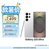 三星Samsung Galaxy S25 Ultra 超拟人AI助理 2亿像素 AI拍照 骁龙8至尊版游戏手机 12GB+256GB 钛辉银