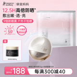 袋鼠妈妈户外防晒霜防紫外线隔离补水保湿焕亮光感护肤品面膜10片组合