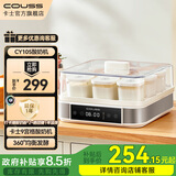卡士（couss）全自动智能酸奶机便携杯家用可制冷酸奶发酵机小型易清洗玻璃杯内胆多功能专业自制冷藏酸奶 【CY105】约170ml/单杯 无制冷
