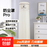 立式空调防尘罩格力柜机空调罩美的圆柱形开机不取客厅防尘空调罩 招财猫-米色 开机不取180cm