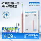 罗曼（ROAMAN）小熊电动牙刷声波缓震学生生日礼物送男女朋友M3粉色 智能双驱大摆幅扫振一体