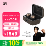 森海塞尔（Sennheiser）【宋威龙同款】MOMENTUM真无线4代蓝牙耳机 主动降噪音乐耳机入耳式 复古金 礼物 适用苹果华为