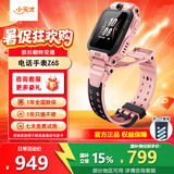 小天才电话手表Z6s/Z6Pro/Z7Pro翻转双摄视频通话智能儿童手表楼层定位安全监控官方正品 Z6S星云粉【咨询客服领电话卡】 官方标配